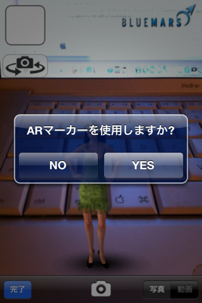 File:BMMobile ARMode ARMarker ja.png